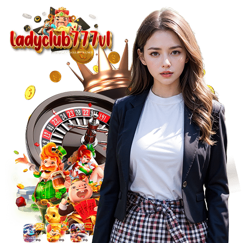 ladyclub777v1 โปรโมชั่นมากมาย