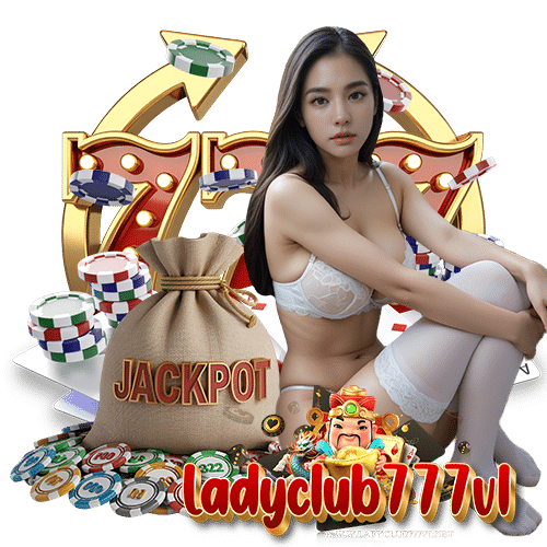 ladyclub777 ชักชวนเพื่อน